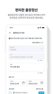 트리플러스 screenshot 2