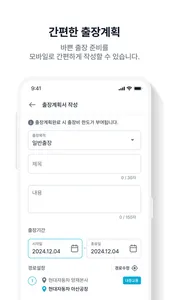 트리플러스 screenshot 3