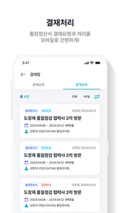 트리플러스 screenshot 5