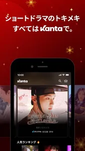 Kanta-Intense Short Dramas screenshot 0