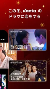 Kanta-Intense Short Dramas screenshot 2