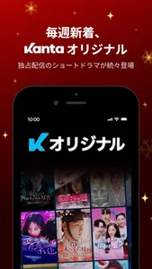 Kanta-Intense Short Dramas screenshot 5