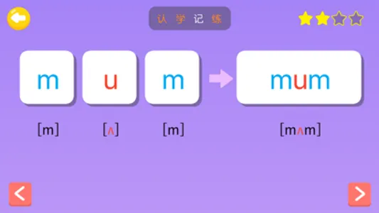 儿童英语单词-小学英语单词卡和小学生背单词 screenshot 3