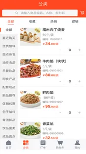 日采供应链 screenshot 1