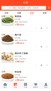 日采供应链 screenshot 2