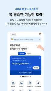 i-ONE Bank - 기업고객용 screenshot 2