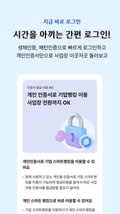 i-ONE Bank - 기업고객용 screenshot 3