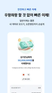 i-ONE Bank - 기업고객용 screenshot 4