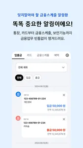 i-ONE Bank - 기업고객용 screenshot 5