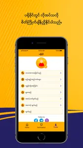 Shwe ALote screenshot 4