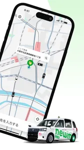 newmo（ニューモ）　タクシー・ライドシェアアプリ screenshot 1