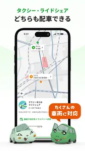 newmo（ニューモ）　タクシー・ライドシェアアプリ screenshot 2