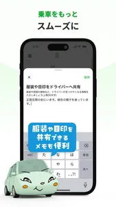 newmo（ニューモ）　タクシー・ライドシェアアプリ screenshot 6