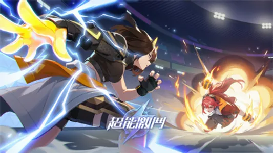 超能激鬥 Esper Girls screenshot 0