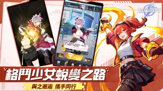 超能激鬥 Esper Girls screenshot 1