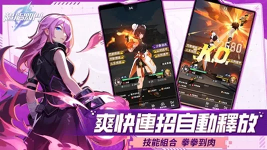 超能激鬥 Esper Girls screenshot 2