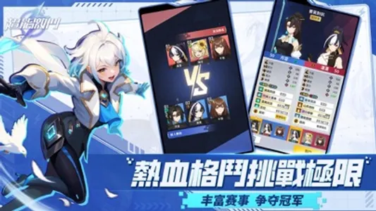 超能激鬥 Esper Girls screenshot 4