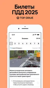 Рули и контроль автошкола screenshot 0