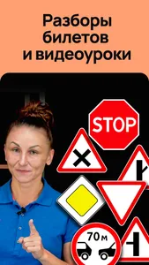 Рули и контроль автошкола screenshot 1