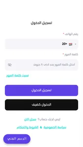 السير الشامي screenshot 0