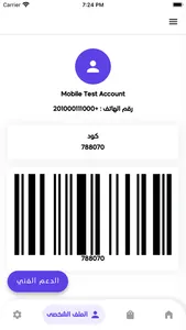 السير الشامي screenshot 2