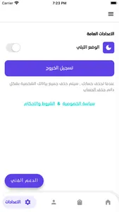السير الشامي screenshot 3