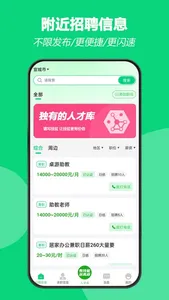 招工帮-附近找零工日结工作平台 screenshot 0