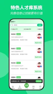 招工帮-附近找零工日结工作平台 screenshot 2