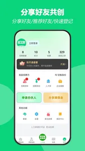 招工帮-附近找零工日结工作平台 screenshot 3