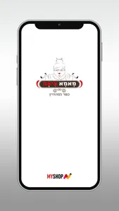 מאמא פיצה screenshot 0