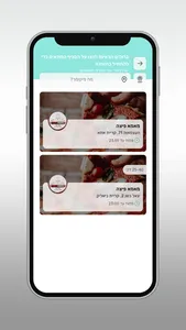 מאמא פיצה screenshot 1