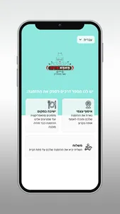 מאמא פיצה screenshot 2