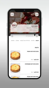 מאמא פיצה screenshot 3