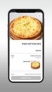 מאמא פיצה screenshot 4