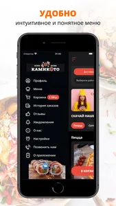 КамикОтО | Златоуст screenshot 1