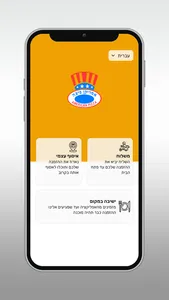 אמריקן פיצה כרמיאל screenshot 1