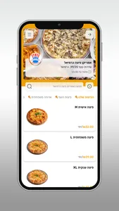 אמריקן פיצה כרמיאל screenshot 2