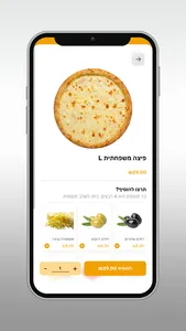 אמריקן פיצה כרמיאל screenshot 3