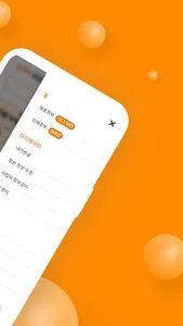 코리아구인구직 screenshot 2