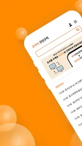 코리아구인구직 screenshot 3