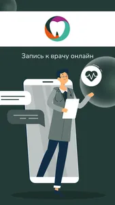 Помощь и забота screenshot 0