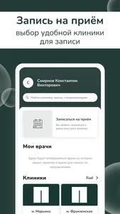Помощь и забота screenshot 1
