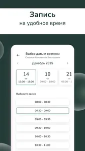 Помощь и забота screenshot 3