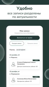 Помощь и забота screenshot 4