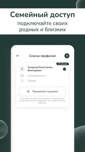 Помощь и забота screenshot 5