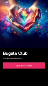 Bugela Club screenshot 0