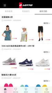 LOTTO 樂得運動鞋 screenshot 2