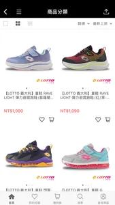 LOTTO 樂得運動鞋 screenshot 3