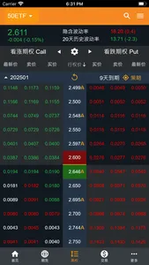 海通咏春go2 screenshot 1