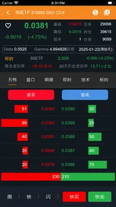 海通咏春go2 screenshot 2